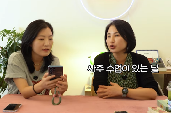 사주 수업이 있는 날